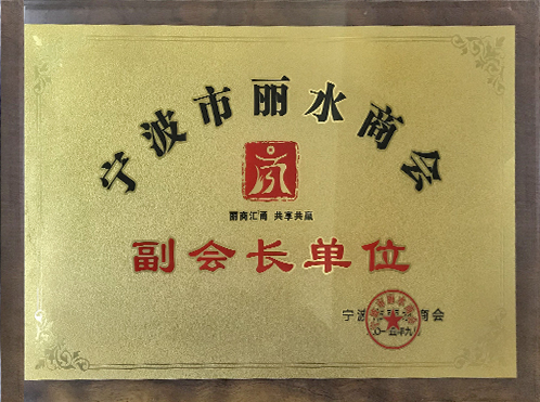 副會長單位