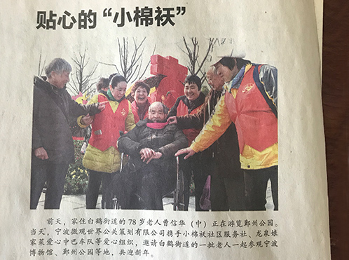 寧波日報