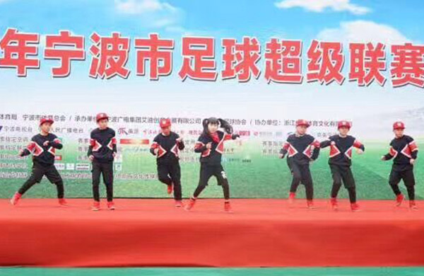2017寧波市足球超級(jí)聯(lián)賽