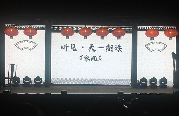 聽(tīng)見(jiàn)·天一朗讀