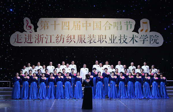 紡織學(xué)院第十四屆中國(guó)合唱節(jié)