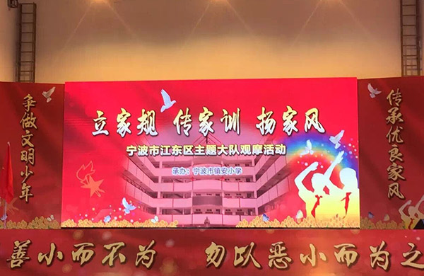 寧波市江東區(qū)主題大隊觀摩活動