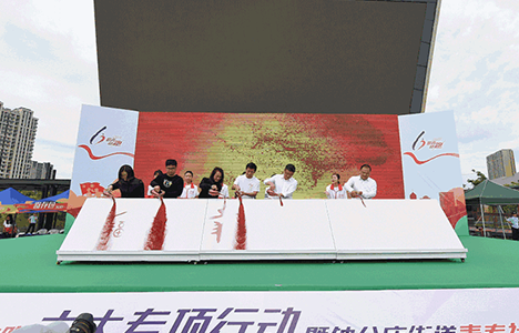 奔跑吧，用奮斗的青春助跑“六大專項行動”